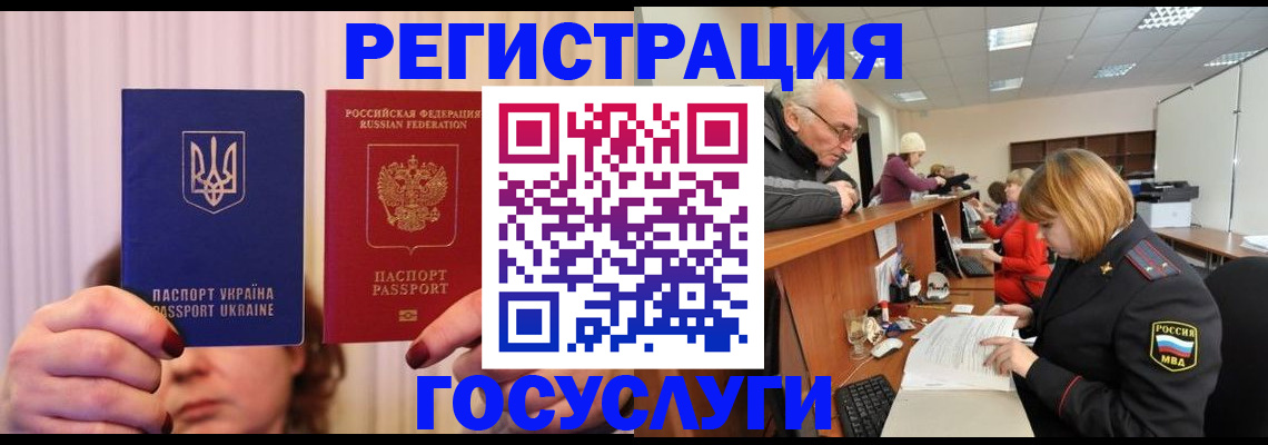 регистрация в Борисоглебске