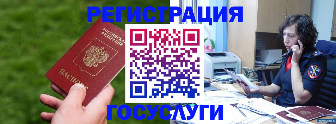 регистрация для дет. сада в Борисоглебске