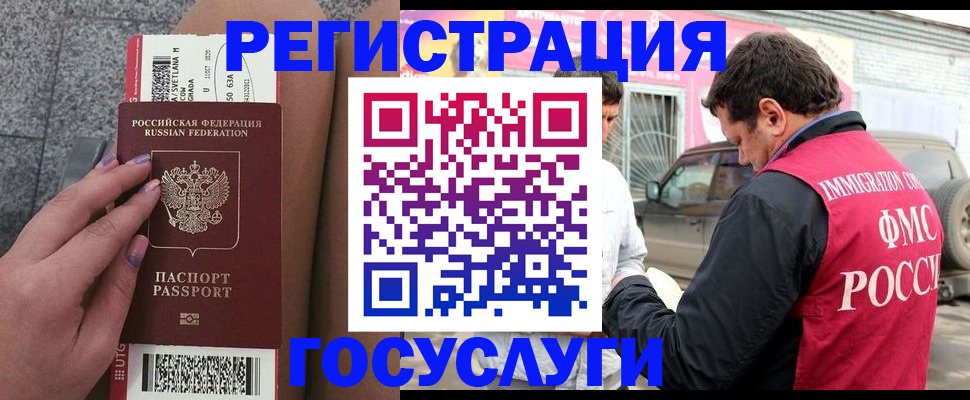 купить прописку в Борисоглебске