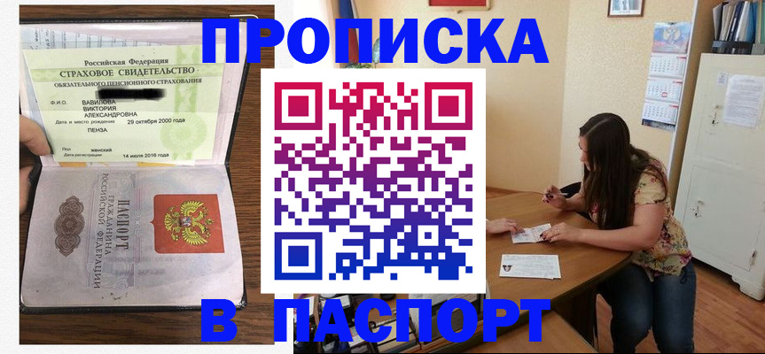 пропишу в квартире в Борисоглебске