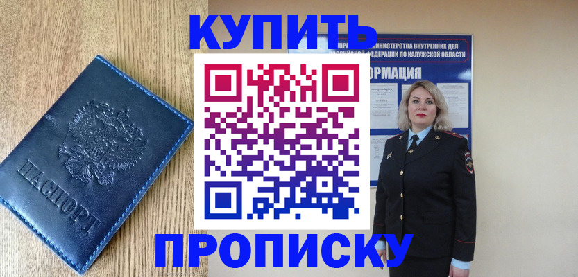 прописка поиск в Борисоглебске