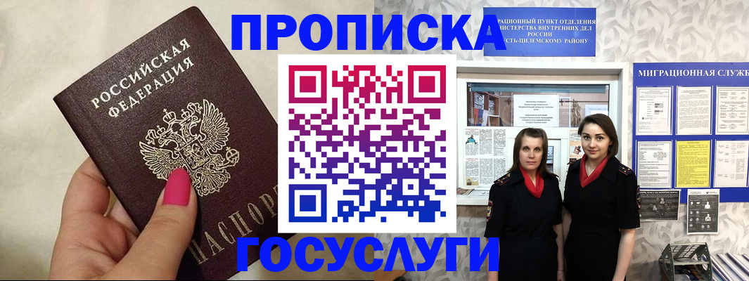 временная регистрация в квартире в Борисоглебске